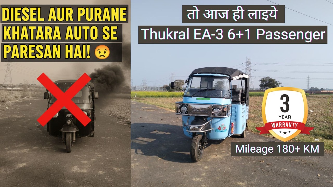 Auto Walon Ki Pehli Pasand – Thukral EA-3 | 3 Saal Warranty 🛺