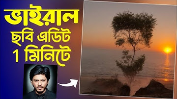 iLLusion Diffuion Ai Viral Photo Editing Tutorial | Trending Hugging Face iLLusion Diffusion Art