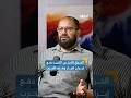 الخرق الأمني جعل إيران تميل إلى قرار إنهاء الحرب إحاطة بودكاست الخرق الأمني جعل إيران تميل إلى قرار إنهاء الحرب إحاطة بودكاست