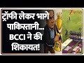 IND VS PAK Asia Cup 2025: BCCI ने mohsin Naqvi पर लगाए ट्रॉफी चोरी करने का आरोप ICC से की शिकायत