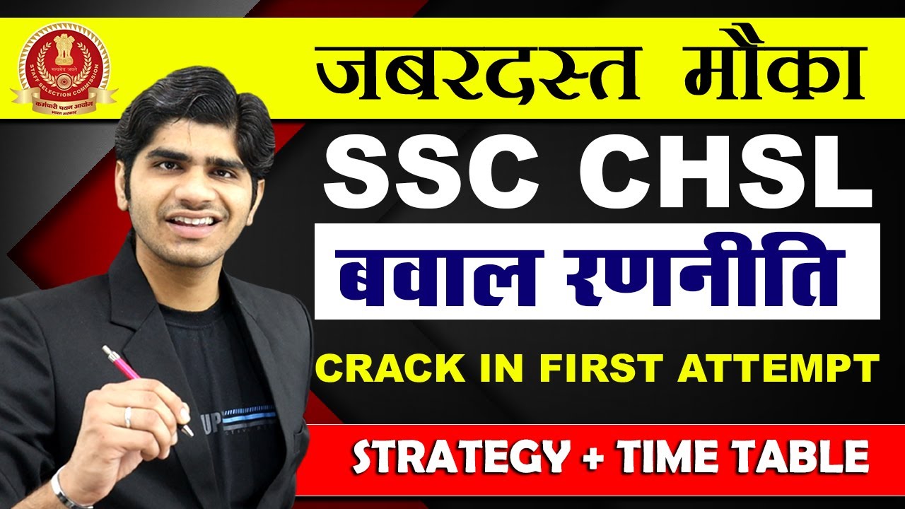 Best Strategy to Crack SSC CHSL Exam in First Attempt | Strategy + Time ...