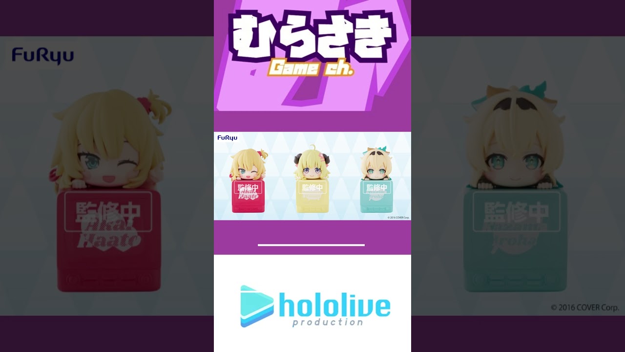 ホロライブ ひっかけフィギュア 風真いろは 角巻わため 赤井はあと