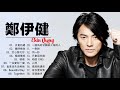 鄭伊健 EkinCheng 鄭伊健 的最好的歌 天氣的錯 隨時候命 甘心替代你 極速傳說 EkinCheng Greatest Hits 鄭伊健 EkinCheng 鄭伊健 的最好的歌 天氣的錯 隨時候命 甘心替代你 極速傳說 EkinCheng Greatest Hits