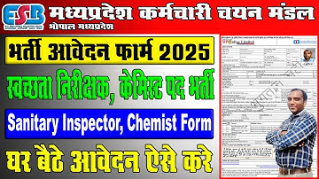 MP Group 2 Sub Group 3 Online 2025 Form Kaise Bhare || Mp Group 2 Sub Group 3 Online Form 2025 Fill