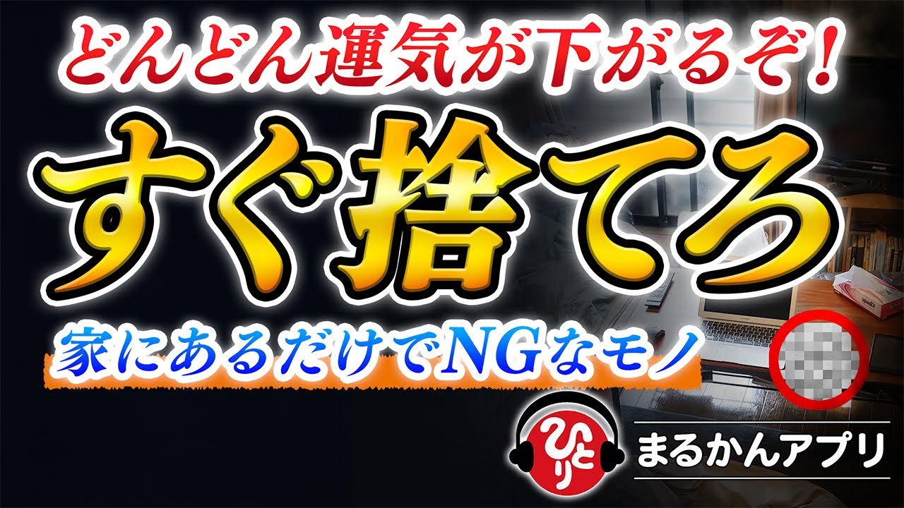【斎藤一人】うつ病におすすめのストレス発散方法ってなに？悩みや苦しみ・うつ状態から解放される５つの話