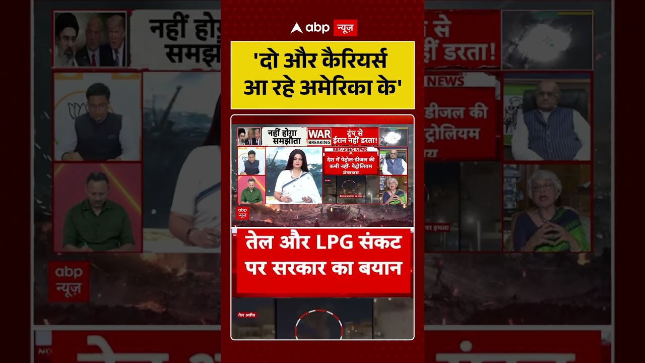 Chitra Tripathi: 'दो और कैरियर्स आ रहे हैं अमेरिका के' #shorts #viralvideo