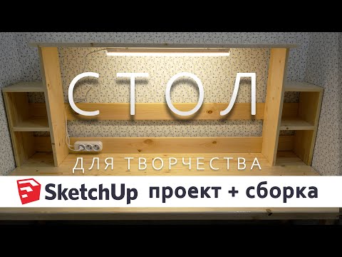 Видео: СТОЛ ИЗ ДЕРЕВА / DIY / своими руками