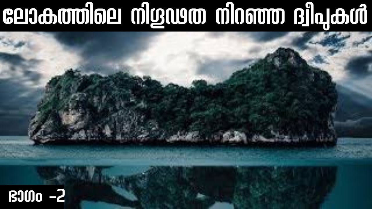 9 Most Mysterious Islands on Earth  Malayalam  Part 2  Worlds Most Mysterious Islands