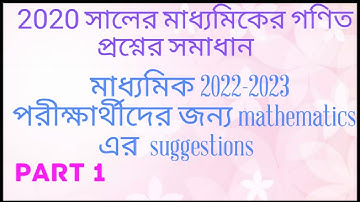 part-1,Madhyamik Mathematics Question Paper 2020 Solution , important for 2022-2023 M.P @SETIndia