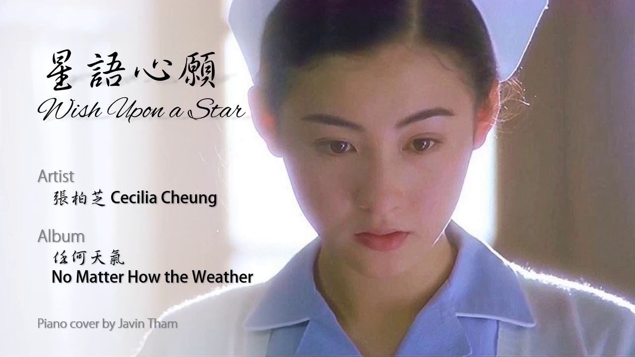 Download 張柏芝cecilia Cheung 星語心願wish Upon A Star Piano Cover By Javin Tham In Mp4 And 3gp Codedwap Download 張柏芝cecilia Cheung 星語心願wish Upon A Star Piano Cover By Javin Tham In Mp4 And 3gp Codedwap