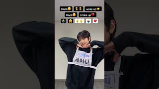 Oops❓ 형들한테 이쁨 받는 귀여운 막내 케이단