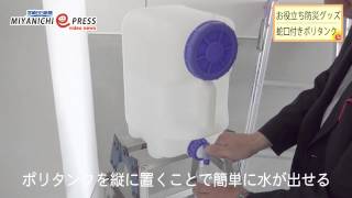 蛇口付きポリタンク