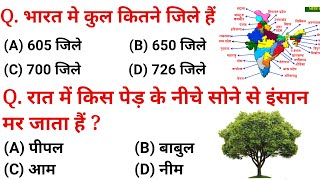 Gk in hindi top 40 Questions | gk | general knowledge | gk for SSC, SSC gd, Railway, Police