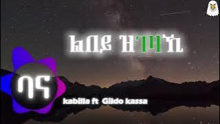 Dawit Gebreselasie  Kabilla   ft    Gildo Kassa   Bana  ባና  (Lyrics) New Ethiopian Music 2023