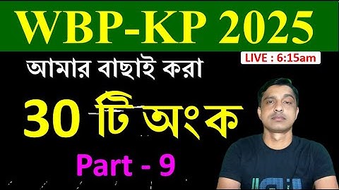 30 Maths for WB Police, KP Exam PART : 9 | shortcut math tricks || Math Tricks by Hasnat