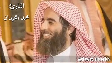 أَيَوَدُّ أَحَدُكُمْ أَنْ تَكُونَ لَهُ جَنَّةٌ مِنْ نَخِيلٍ وَأَعْنَابٍ ~ تلاوة خاشعة