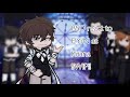 BSD react to F!Y/N as Kitana 1/3 - !!WIP!!