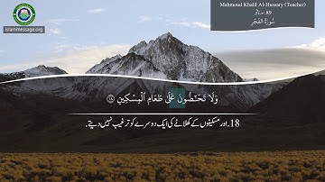 سورة 89. الفجر (ترجمة باللغة الأردو) | محمود خليل الحصري (مٌعلم)