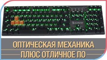 A4Tech Bloody B805 - оптическая механика с подсветкой и мощным ПО