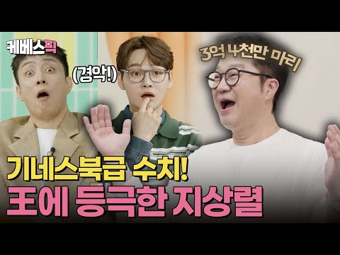 ⚡️“이런 수치는 처음입니다&amp;quot; 의사조차 깜놀하는 <strong>지상렬의</strong> 충격적 &amp;#39;남성&amp;#39; 수치 #살림남 | KBS 250426 방송