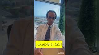 أجوبة جميع اسئلة علميات التجميل مع د علي السفلان (استشاري جراحة التجميل والترميم والحروق )