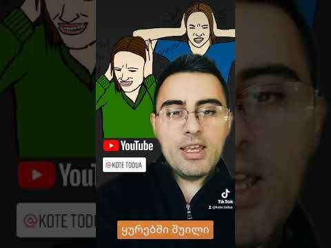 ვიდეო: ყურებში ზარის შეწყვეტის 3 გზა