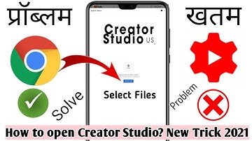 Creator Studio Nahi Khul Raha | Chrome Browser me Creator Studio Kaise Khole | Haw To Open Creator S