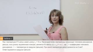 21. Алгебра на ЕГЭ по математике Задачи с физическим содержанием 21. Алгебра на ЕГЭ по математике Задачи с физическим содержанием