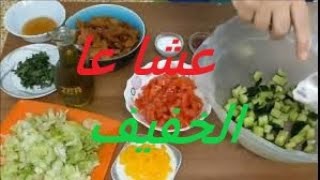 الفتوش fattouch وهنا ممنوع المزح على الاطلاق, من أفضل طبقين في المازة اللبنانية، الكبة النية و YAMMI