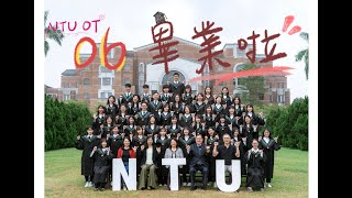 2021年台灣大學職能治療學系B06級畢業影片 