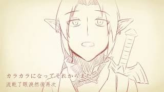 Video thumbnail of "【ゼルダの伝説】時の勇者で「ツキヨミ」【手書きPV】(中文字幕)"