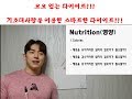 Ep2 | 정확한 다이어트를 하는 법 | 현명한 다이어터가 되자 | 매크로/flexible diet