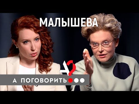 Video: Who Is Elena Malysheva