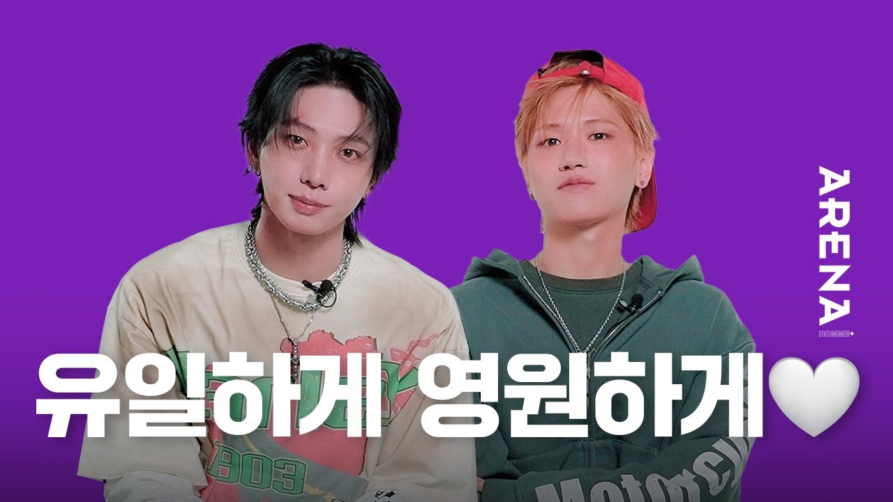 [ENG] 오늘도 평화로운 혁명즈🤍 우정해! 영원해! | ARENA HOMME+