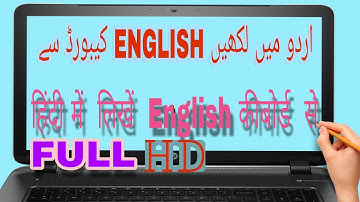 How to type Hindi Urdu any language in English keyboard hindi urdu