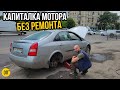 Как вам Шкода Фабия 1.2 на 400000км пробега? А Nissan Primera под капиталку?