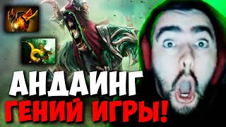 STRAY ВЫПУСТИЛ АНДАИНГА В СЛОЖНУЮ ПАТЧ 7.33 ! СТРЕЙ 4500 ММР carry mid dota 2 ! Лучшее со Стреем