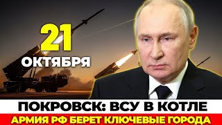 ПОКРОВСКИЙ КОТЕЛ: ПОСЛЕДНЯЯ СТАВКА КИЕВА! Резервы брошены на убой, фронт трещит по швам.