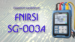 Генератор-калибратор Fnirsi SG-003A