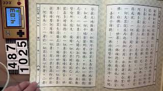 2025-10-25 (1) 迴向柯文哲僧伽吒經一部 (#3018)(累計總共487部)Andy事件曝光三立跟鏡新聞的假新聞,美國時代雜誌跟智庫曝光賴清德的底細跟在美管道的實力,跟虛空軍的迴向完全應對