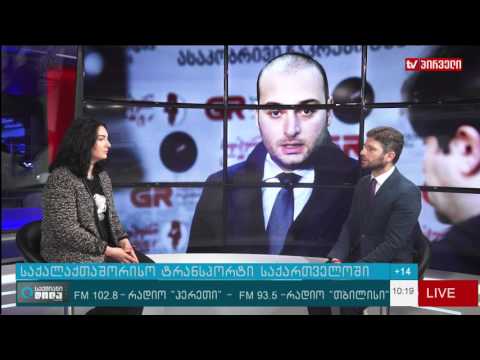 შიდა სატრანსპორტო გადაადგილება