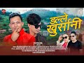 New nepali song  dalle khursani     anish seling  2024