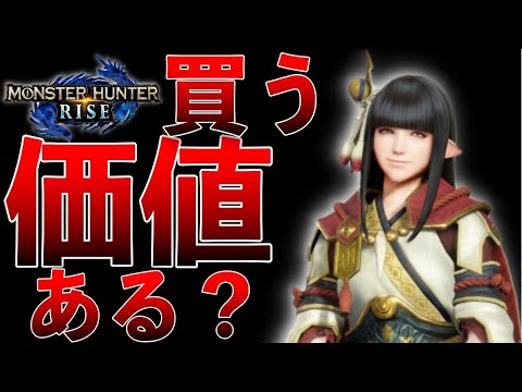 モンハンライズぶっちゃけ面白いの？モンハン歴15年の僕らが語るライズの魅力！【MH:RISE】#644