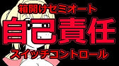 Fgo自動周回マシン 5分で分かる塩川システム Youtube