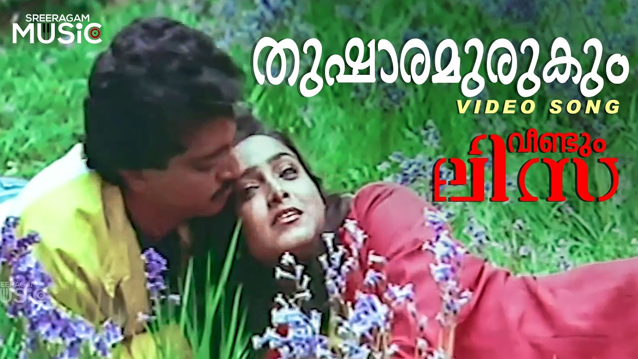 Thusharamurukum Thazhvarayil Video Song  Veendum Lisa  KJYesudas  Malayalam Superhit Songs