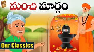 - Telugu Stories