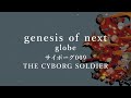Cyborg 009: The Cyborg Soldier Ending 1 Full - genesis of next - globe【ENG Sub】