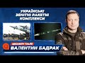 Українські зенітні ракетні комплекси | Security talks