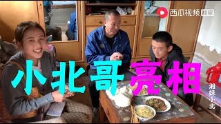 【湘妹小北】小北取多少货款给果农亲大哥充当保镖看兄妹俩像不像