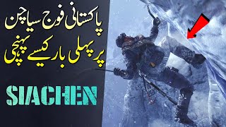 SIACHEN - EP 05 - How Pakistan Army Reached Siachen for First Time